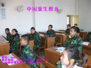 中国重生教育帮您的孩子克服逆反心理